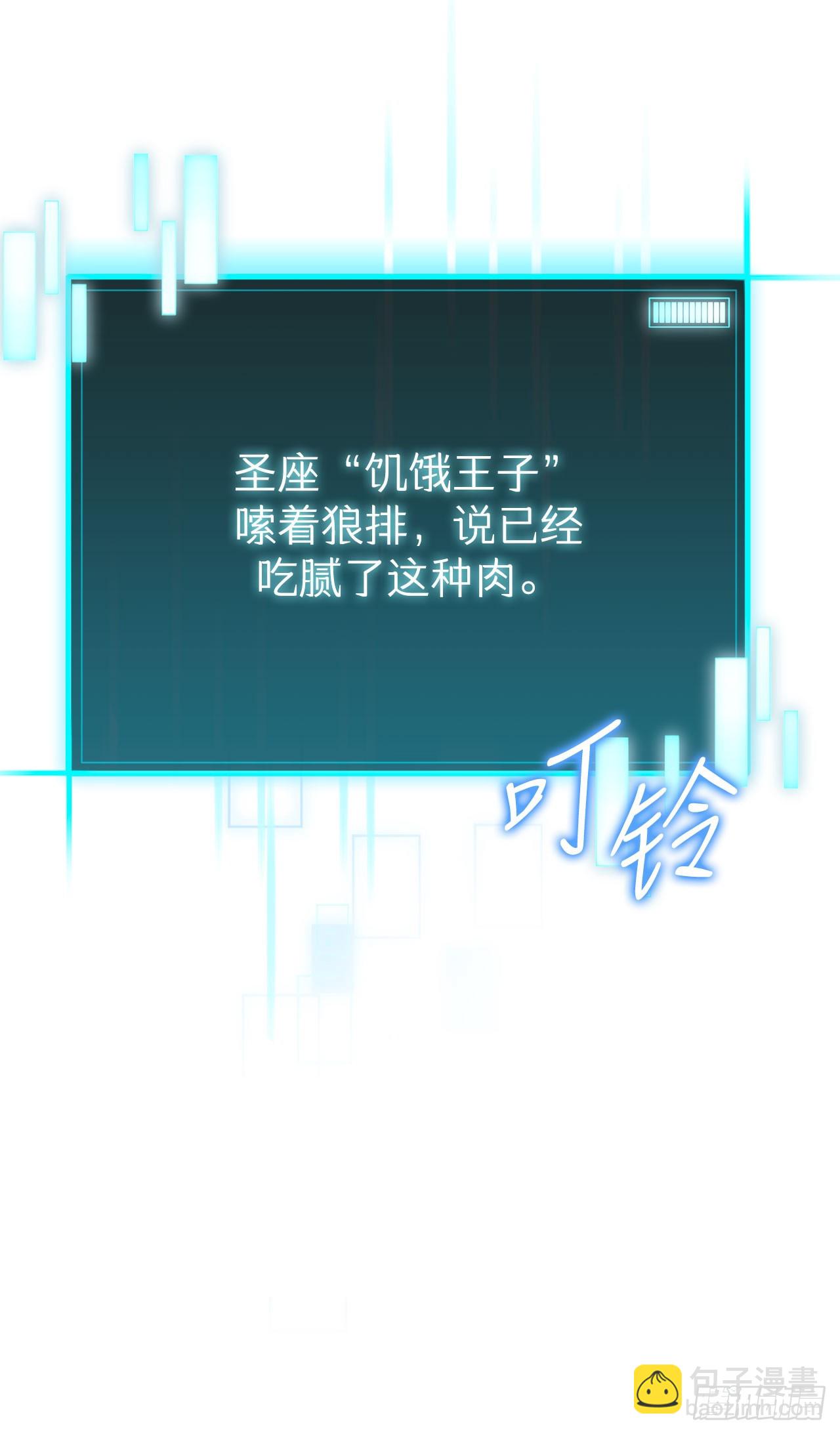 我洗劫了魔神的倉庫 - 4.貪婪權能(1/2) - 5