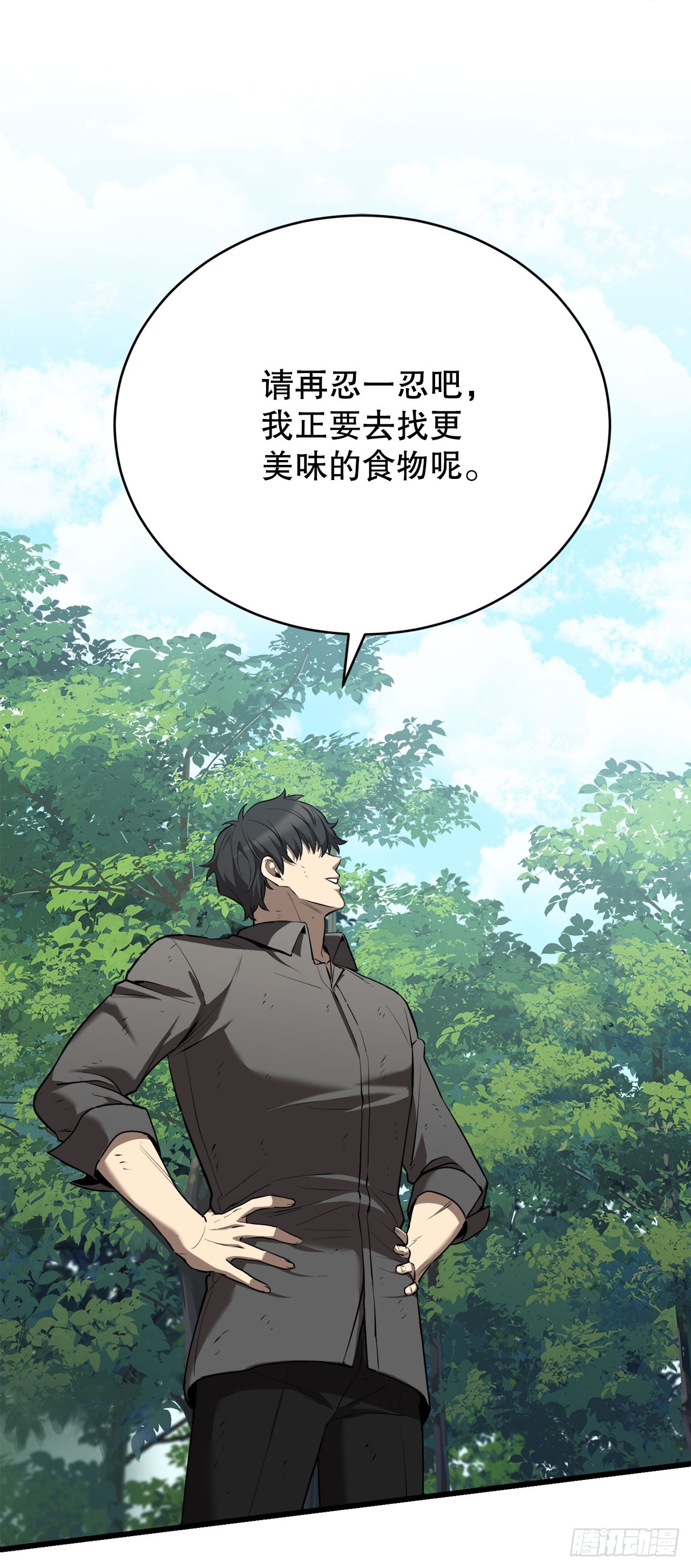 我洗劫了魔神的倉庫 - 4.貪婪權能(1/2) - 8