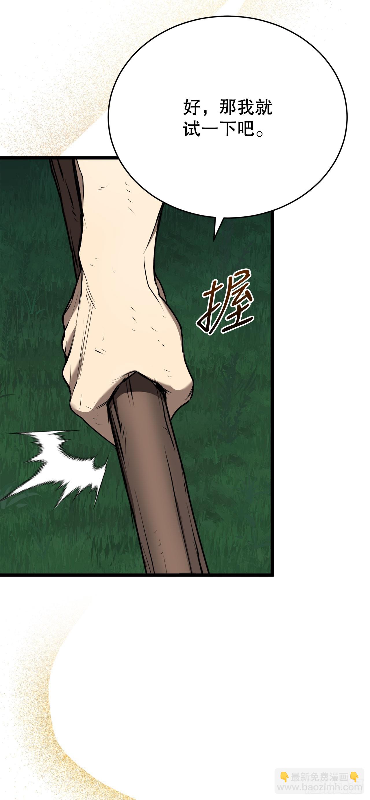 我洗劫了魔神的倉庫 - 4.貪婪權能(1/2) - 2