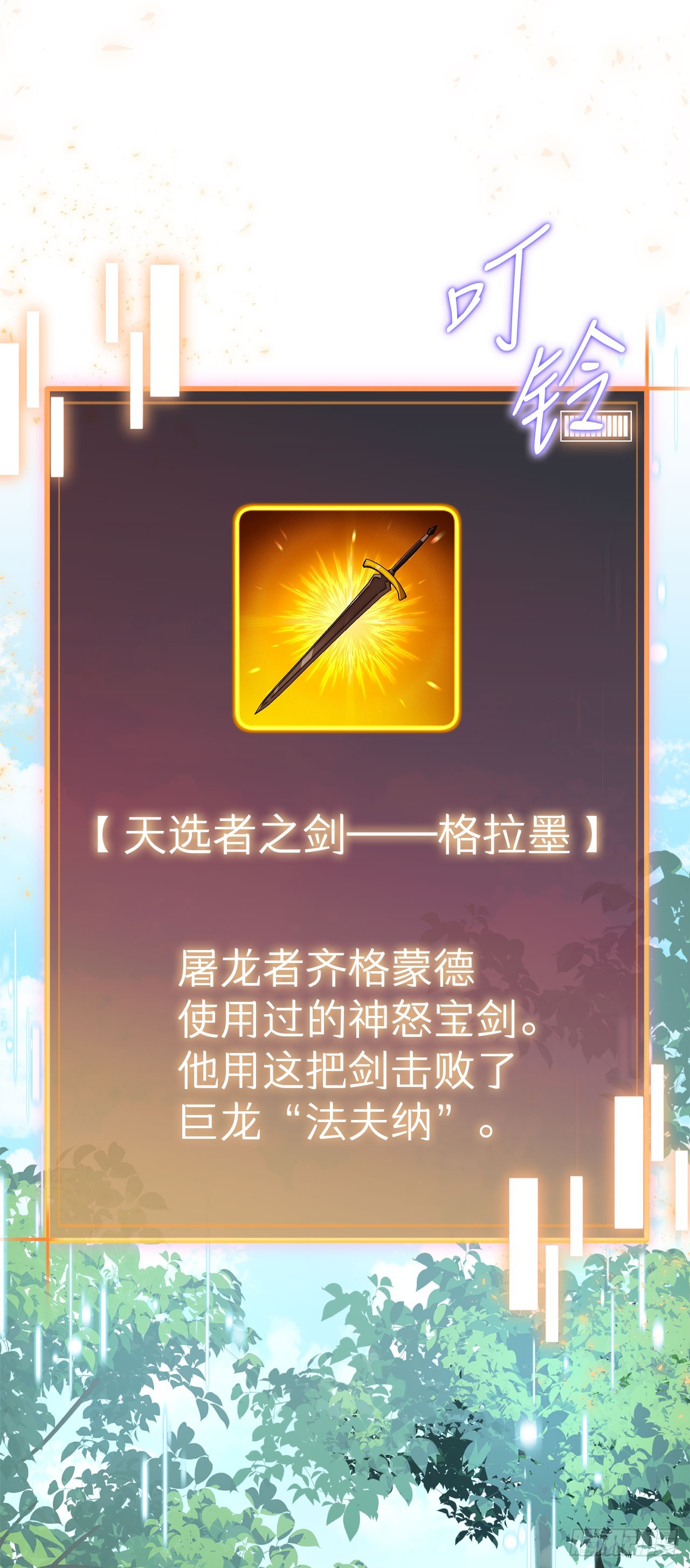 我洗劫了魔神的倉庫 - 4.貪婪權能(1/2) - 4