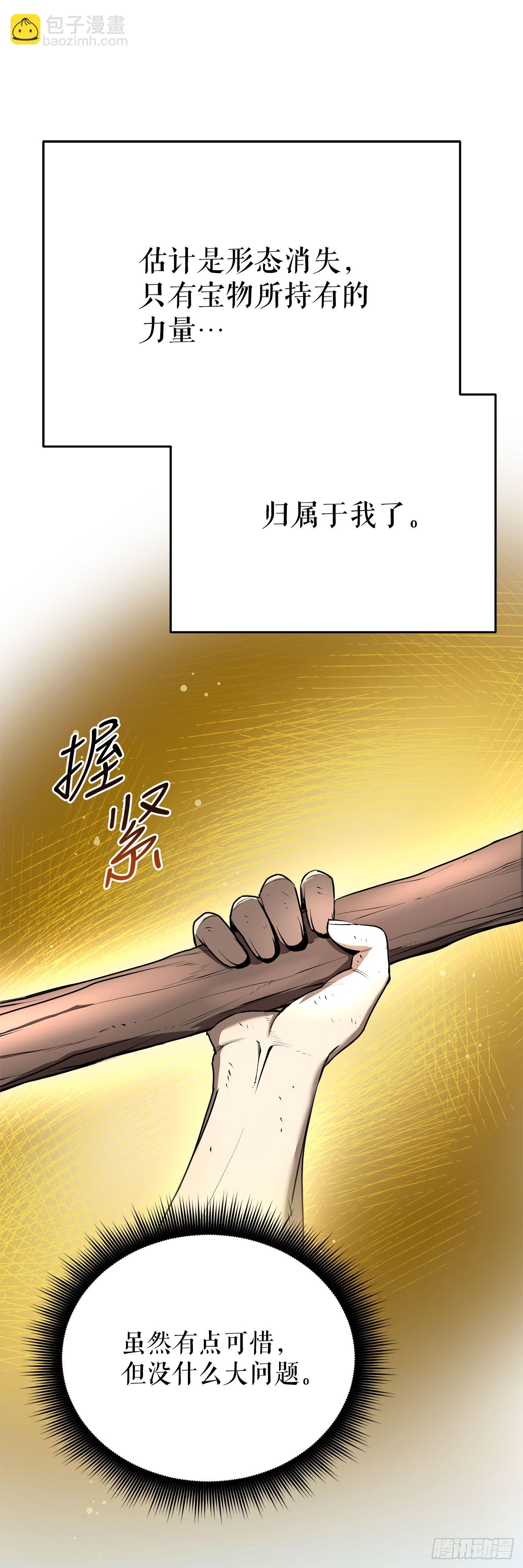 我洗劫了魔神的倉庫 - 4.貪婪權能(1/2) - 6