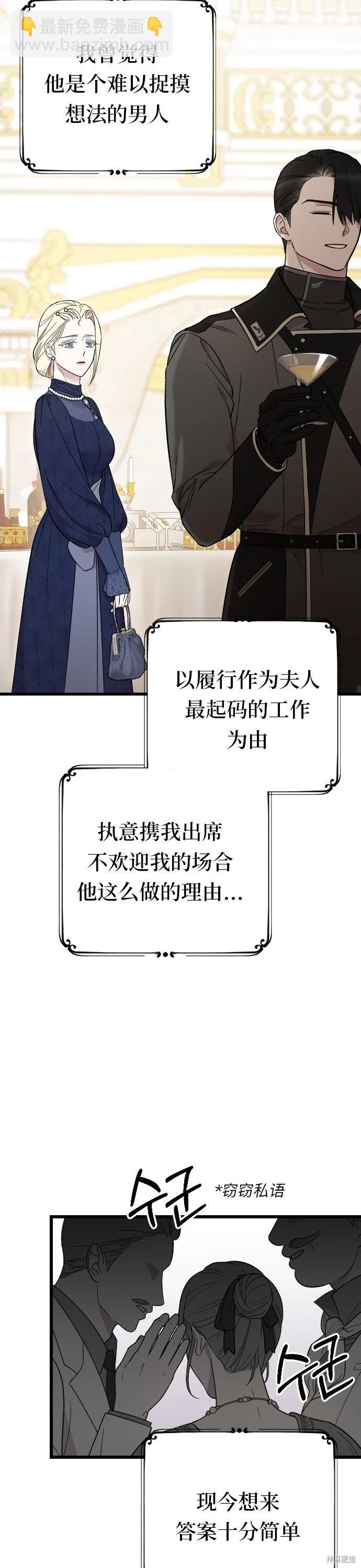 我心愛的壓迫者 - 第03話(1/2) - 2