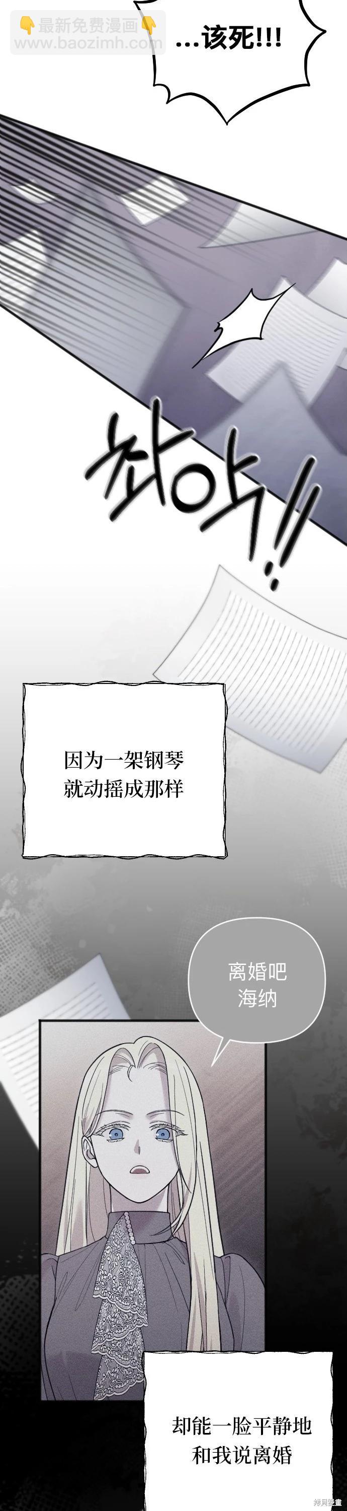 我心愛的壓迫者 - 第03話(1/2) - 7