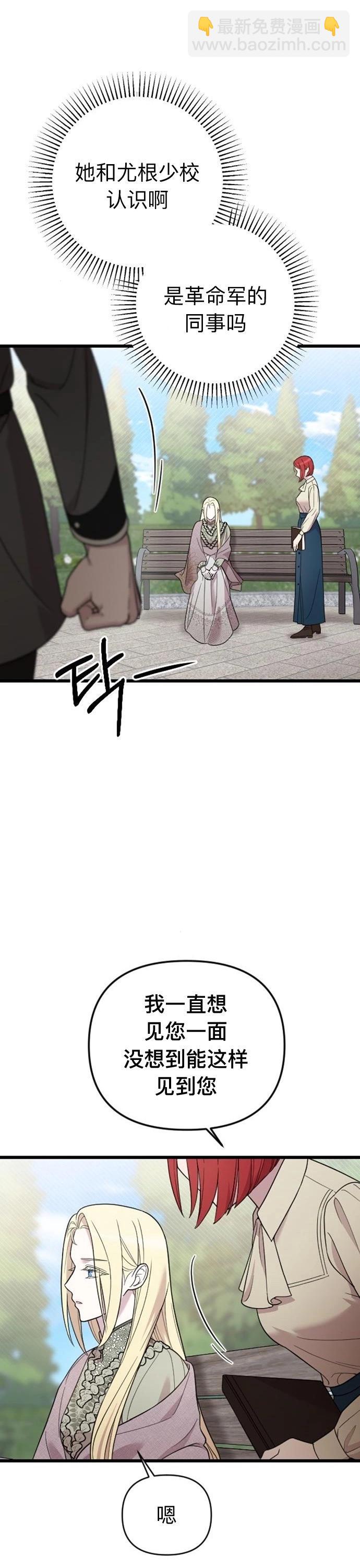 我心愛的壓迫者 - 第05話(1/2) - 3