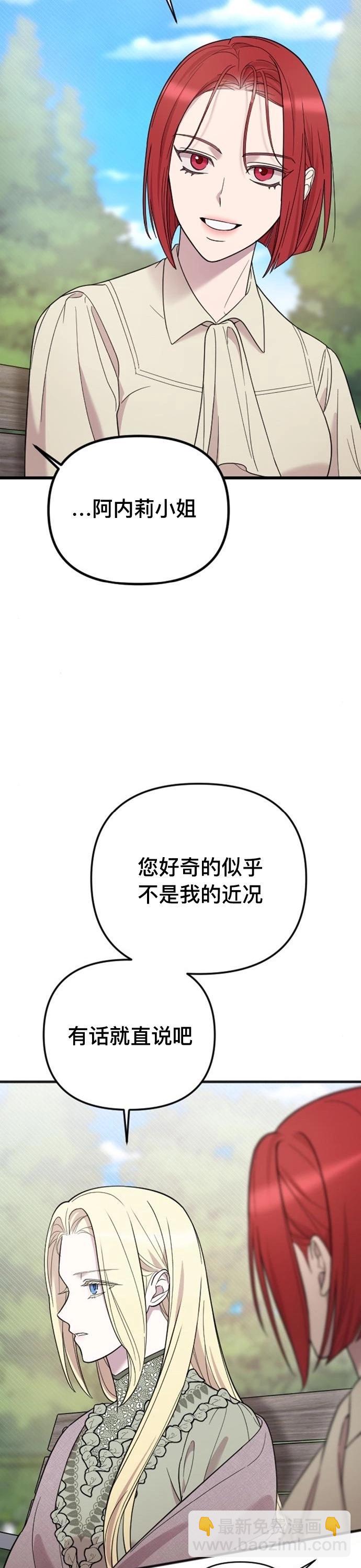 我心愛的壓迫者 - 第05話(1/2) - 5