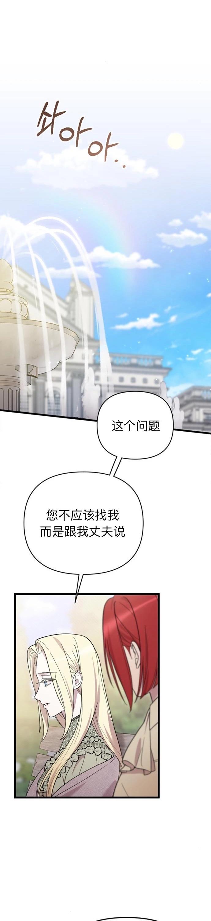 我心愛的壓迫者 - 第05話(1/2) - 8