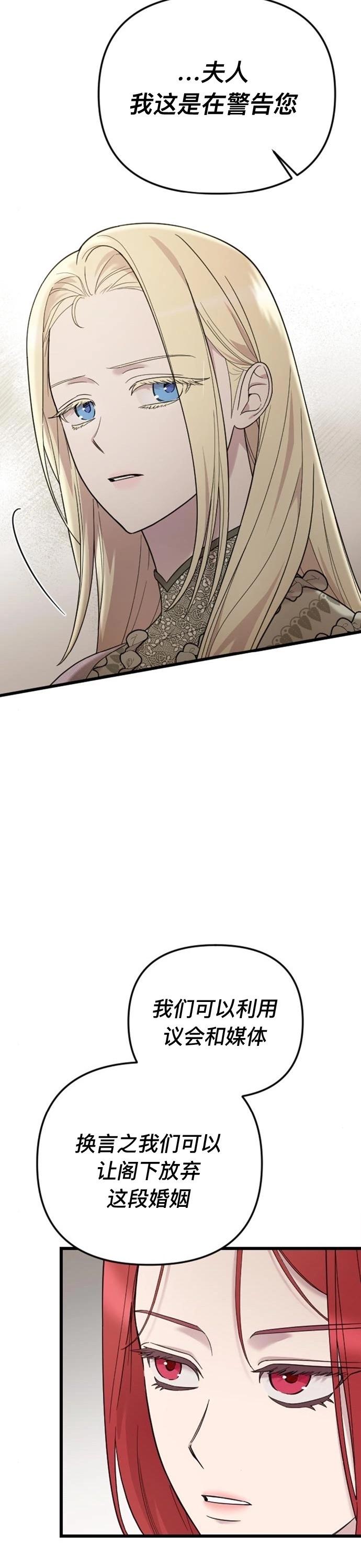 我心愛的壓迫者 - 第05話(1/2) - 1