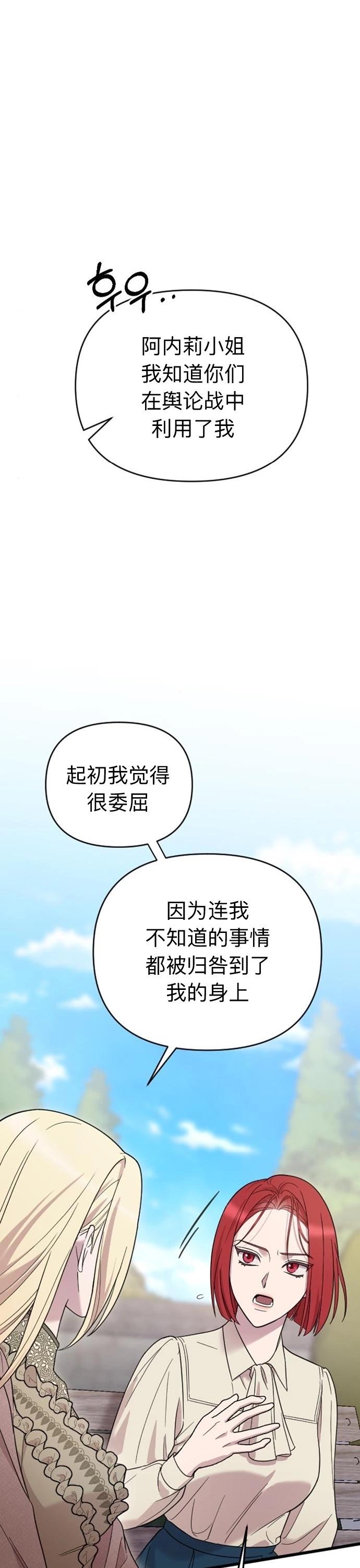 我心愛的壓迫者 - 第05話(1/2) - 2