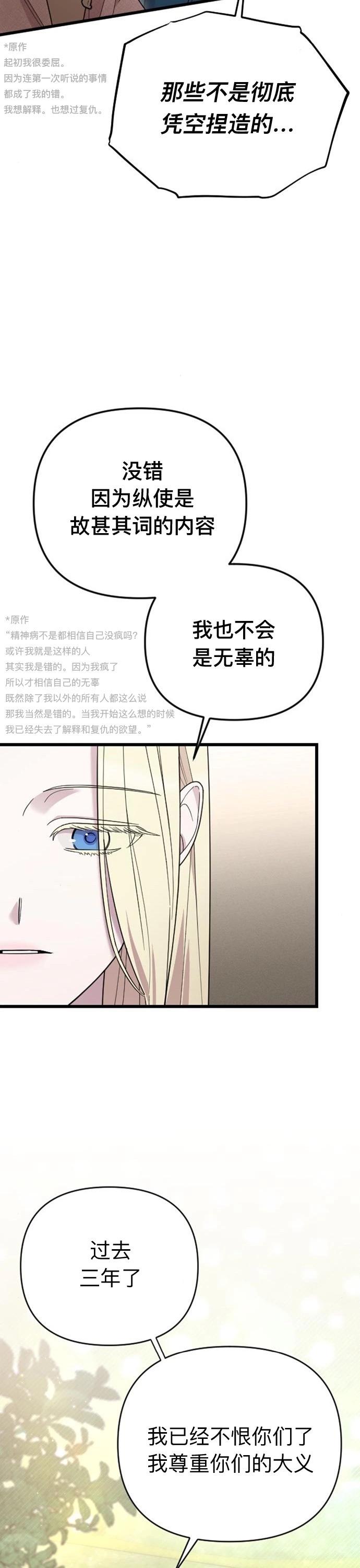我心愛的壓迫者 - 第05話(1/2) - 3