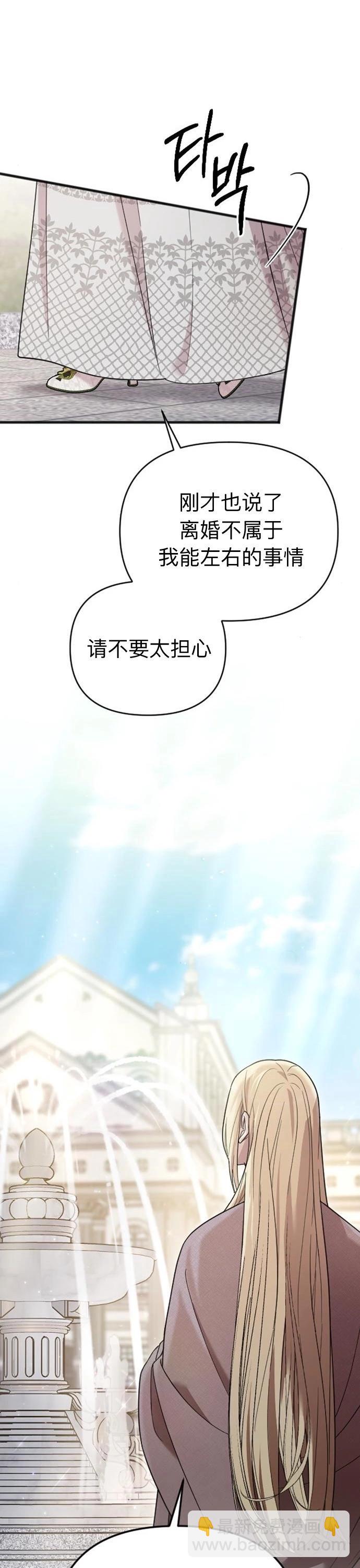 我心愛的壓迫者 - 第05話(1/2) - 5