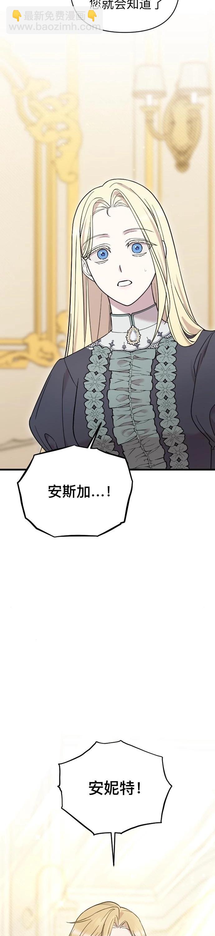 我心愛的壓迫者 - 第05話(1/2) - 1