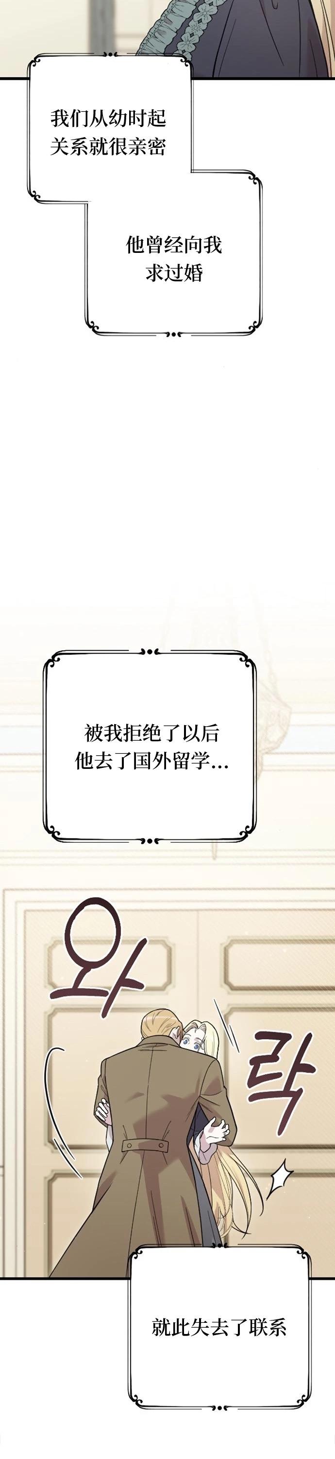 我心愛的壓迫者 - 第05話(1/2) - 3