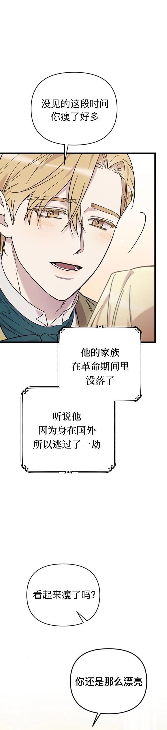 我心愛的壓迫者 - 第05話(1/2) - 4