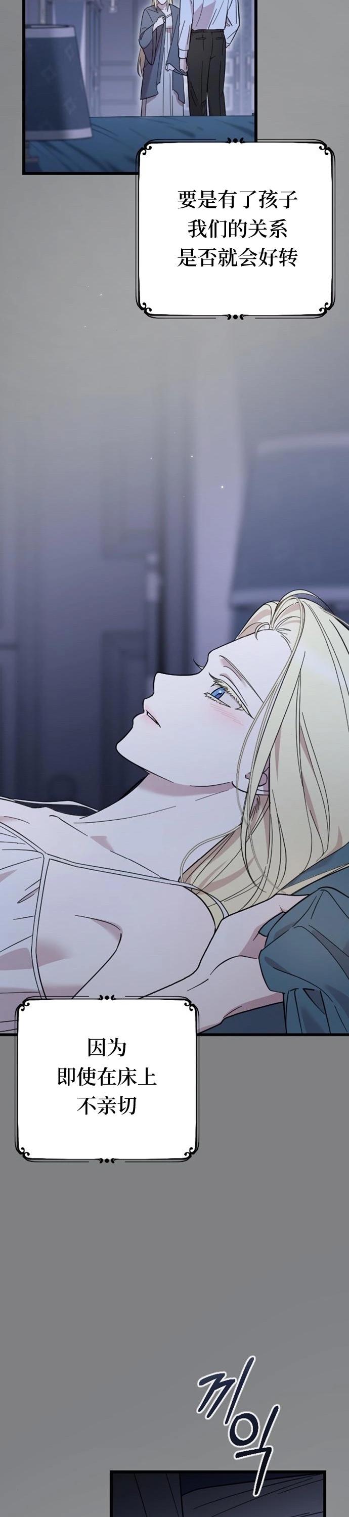 我心愛的壓迫者 - 第05話(1/2) - 3