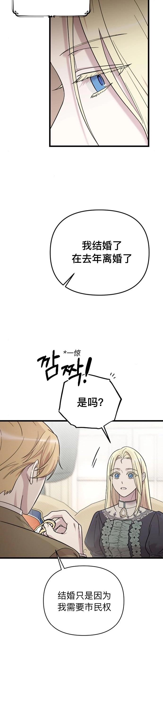 我心愛的壓迫者 - 第05話(1/2) - 2