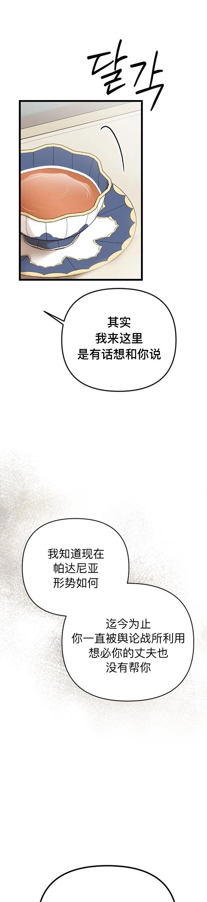 我心愛的壓迫者 - 第05話(1/2) - 3