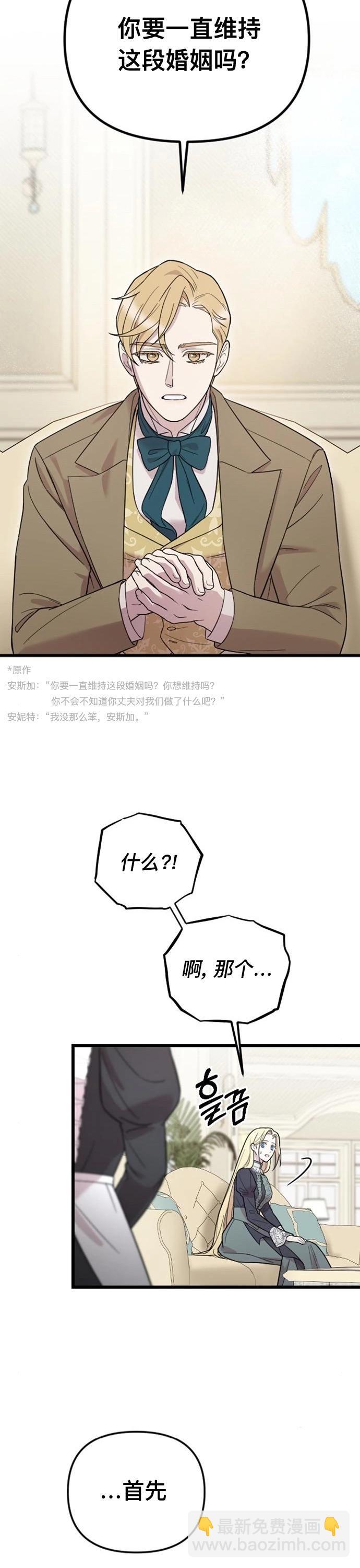 我心愛的壓迫者 - 第05話(1/2) - 4