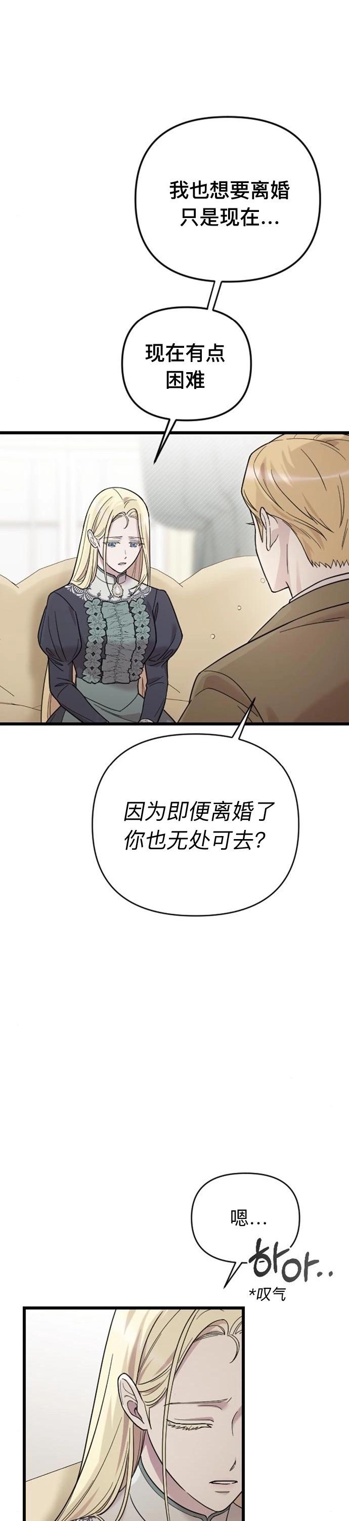 我心愛的壓迫者 - 第05話(1/2) - 5