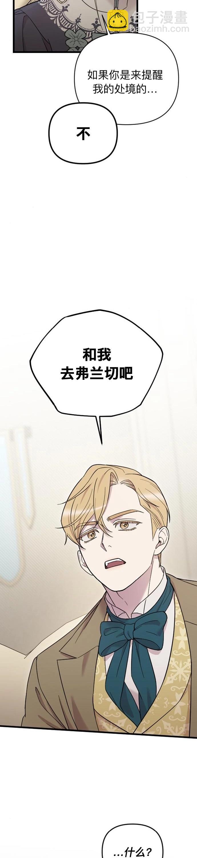 我心愛的壓迫者 - 第05話(1/2) - 6