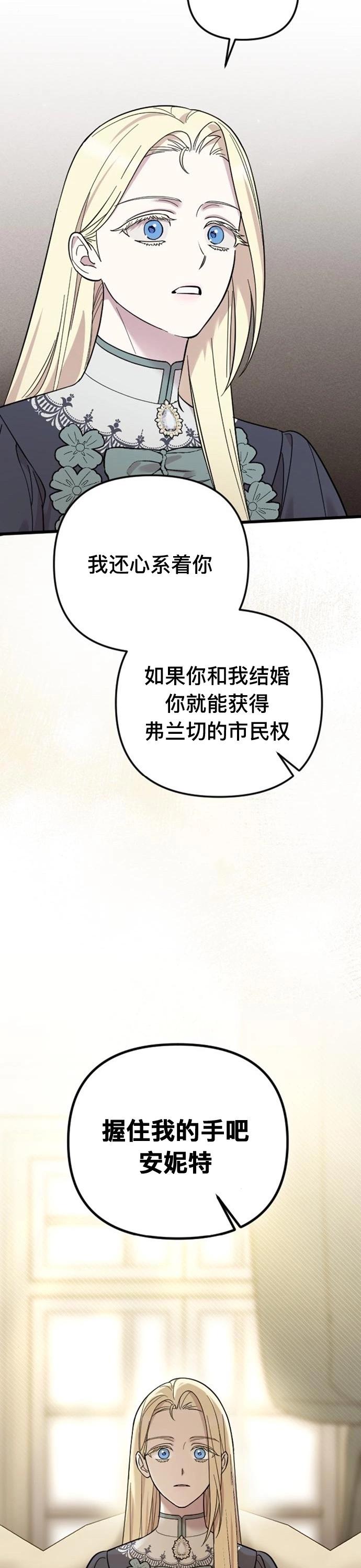 我心愛的壓迫者 - 第05話(1/2) - 7