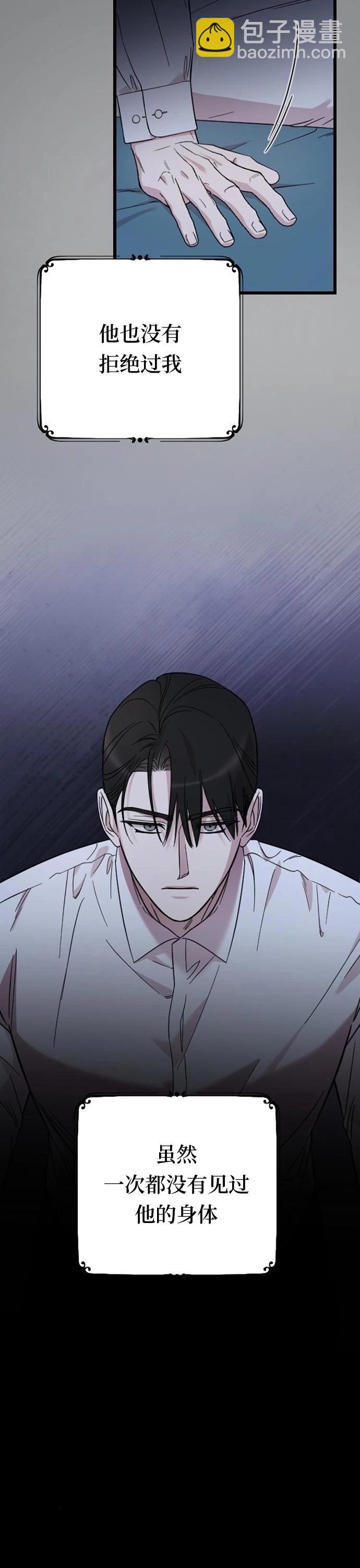 我心愛的壓迫者 - 第05話(1/2) - 4