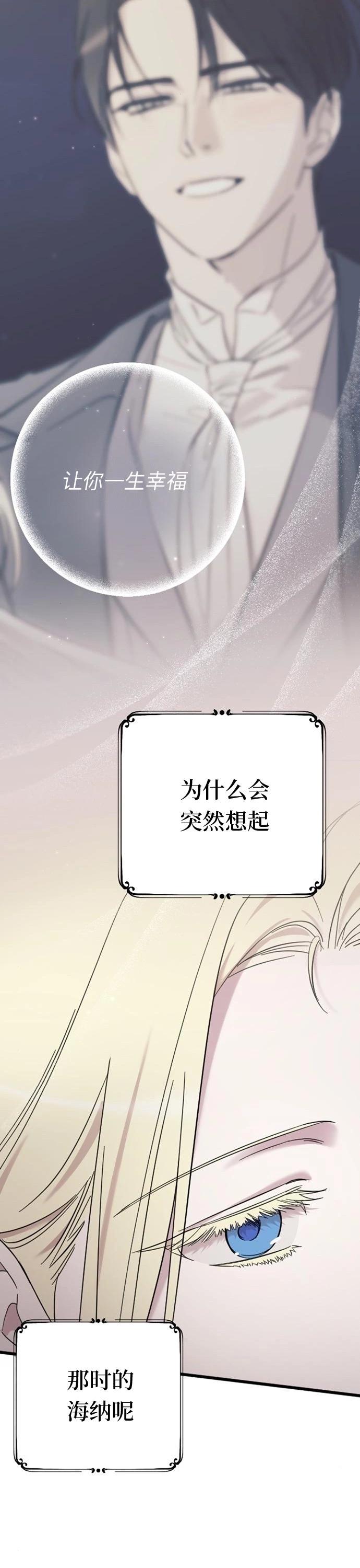 我心愛的壓迫者 - 第05話(1/2) - 1