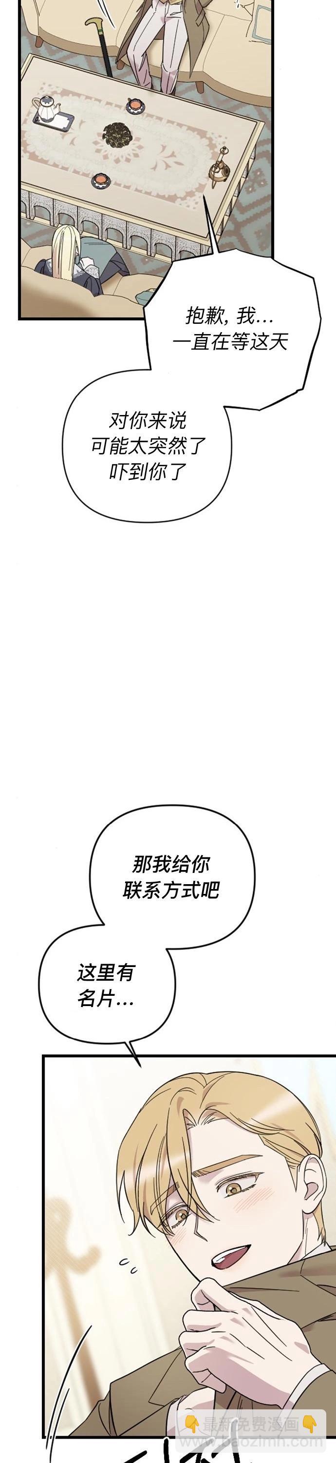 我心愛的壓迫者 - 第05話(1/2) - 4