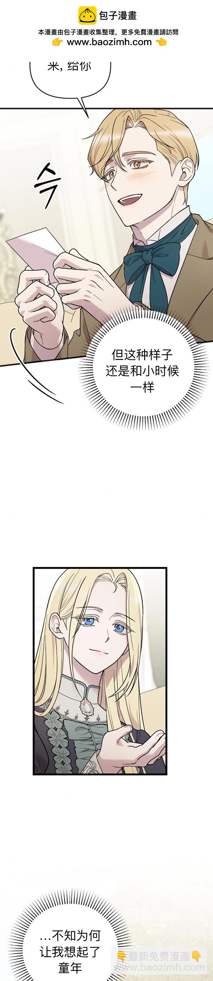 我心愛的壓迫者 - 第05話(1/2) - 6