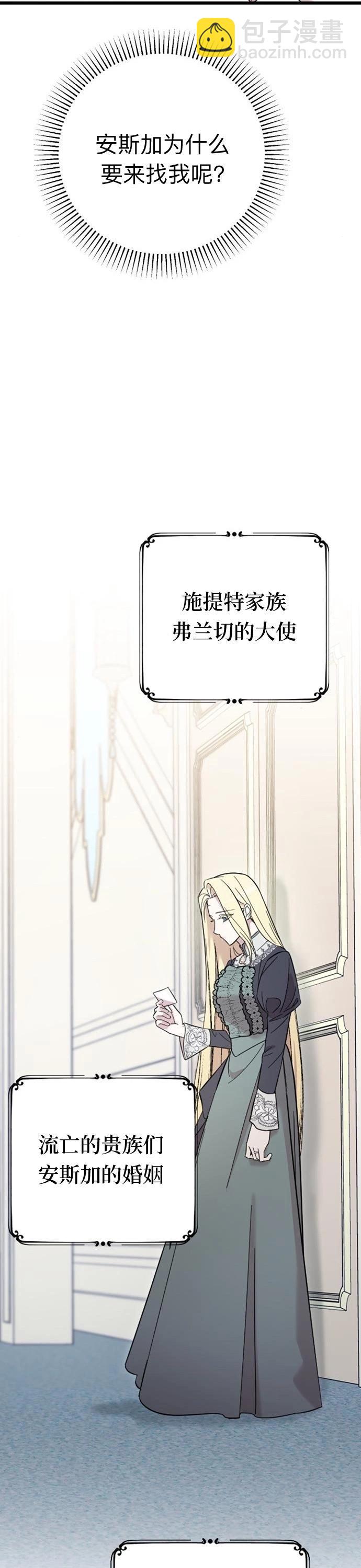 我心愛的壓迫者 - 第05話(1/2) - 1