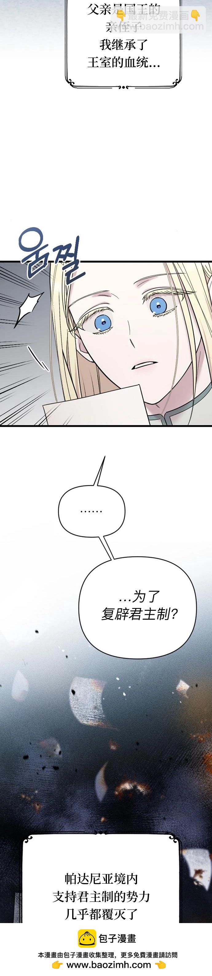 我心愛的壓迫者 - 第05話(1/2) - 2