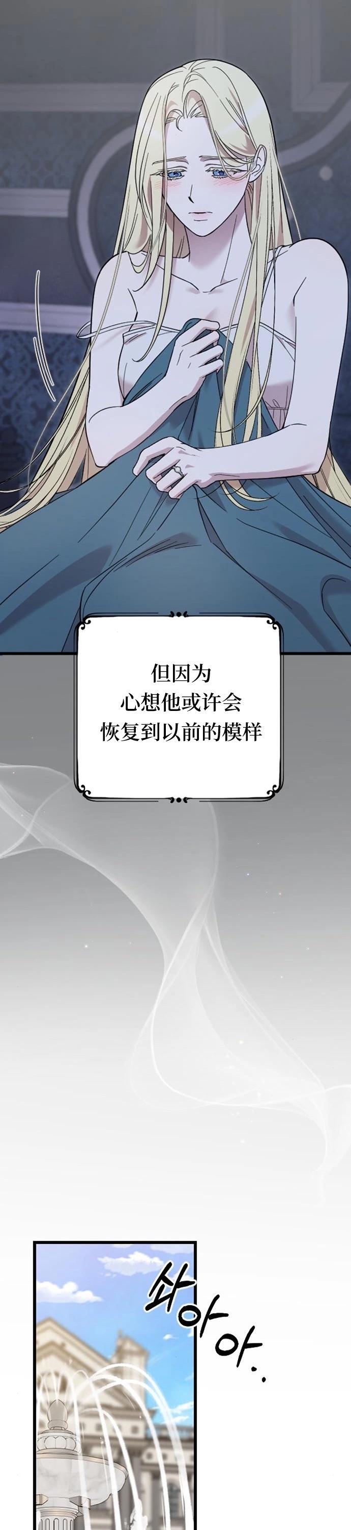 我心愛的壓迫者 - 第05話(1/2) - 6