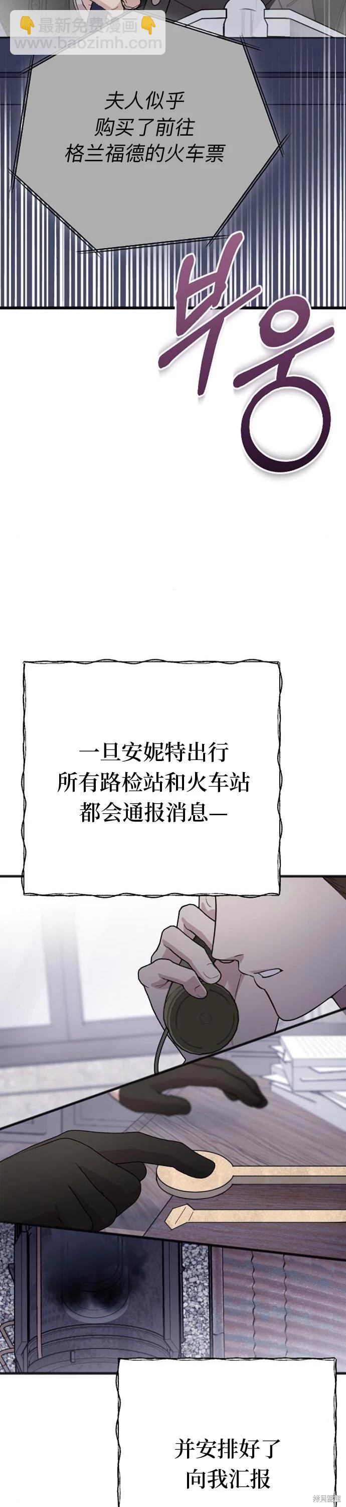 我心愛的壓迫者 - 第07話 - 3