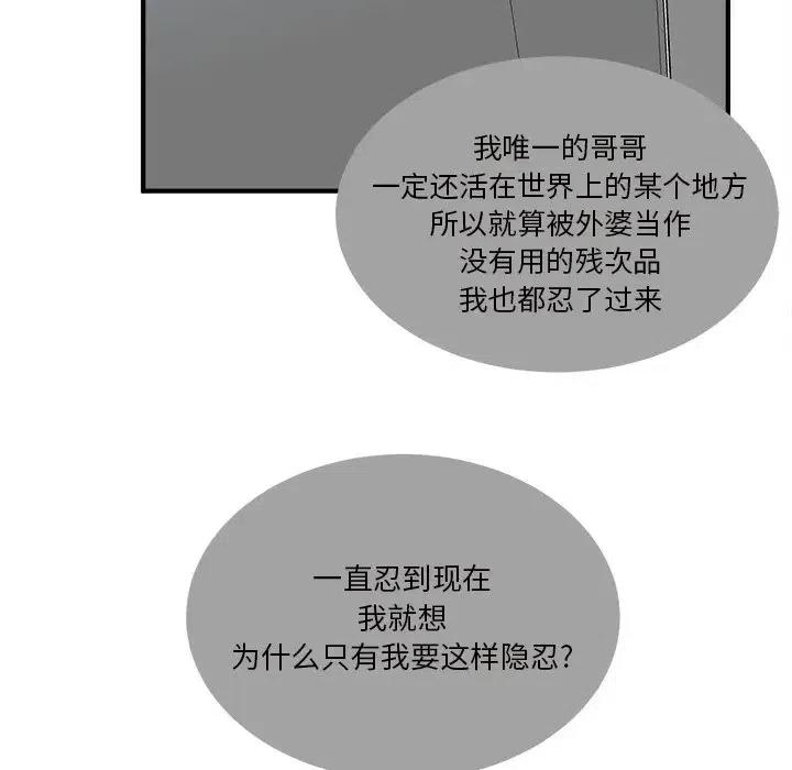 我信你个鬼! - 31(2/3) - 1