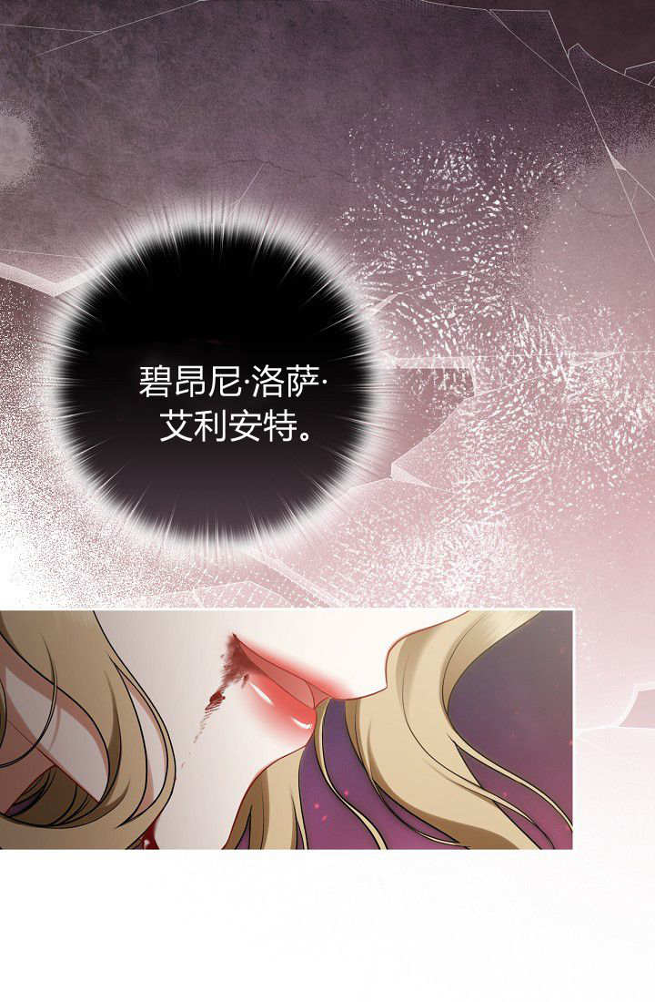 我欣賞了一出好戲 - 第01話(1/3) - 8