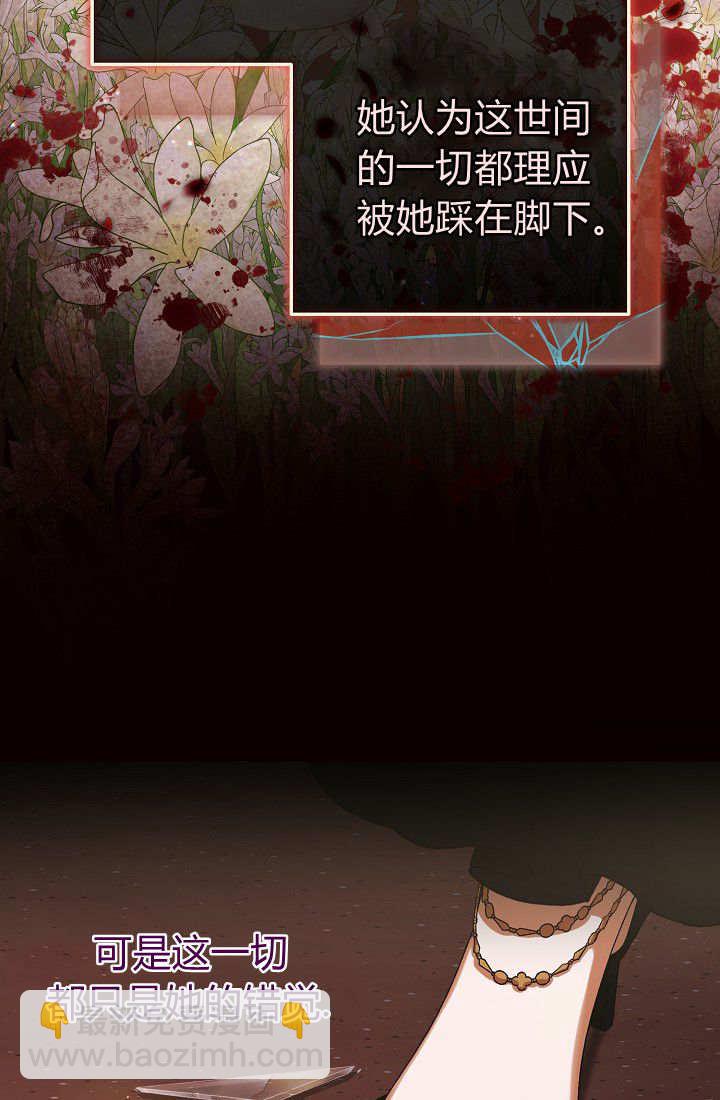 我欣賞了一出好戲 - 第01話(1/3) - 4