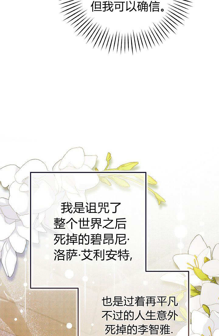 我欣賞了一出好戲 - 第01話(1/3) - 8