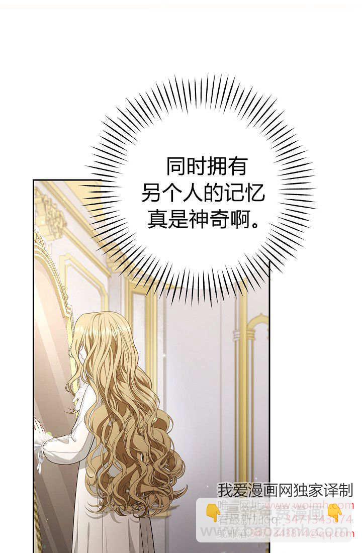 我欣賞了一出好戲 - 第01話(1/3) - 3