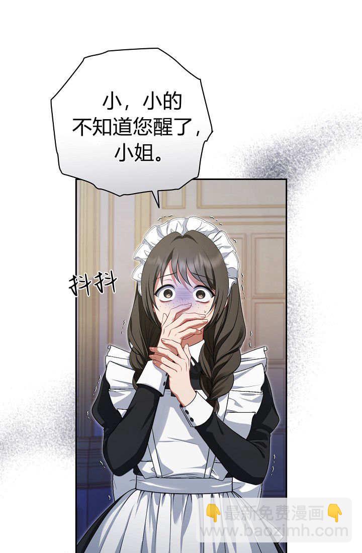 我欣賞了一出好戲 - 第01話(1/3) - 6