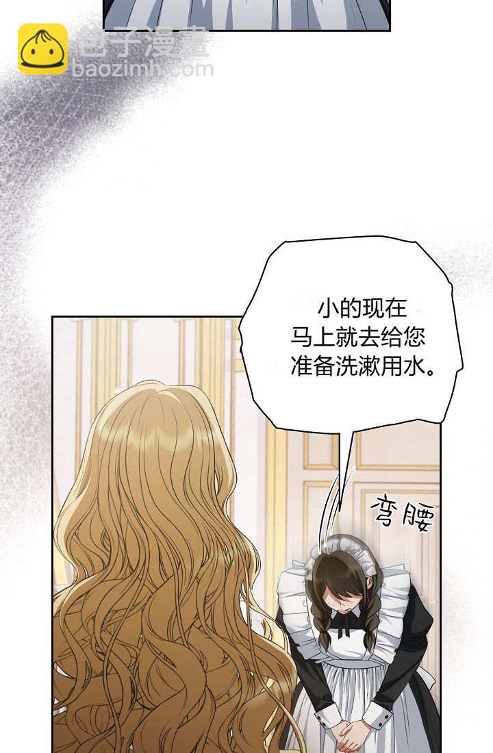 我欣賞了一出好戲 - 第01話(1/3) - 7