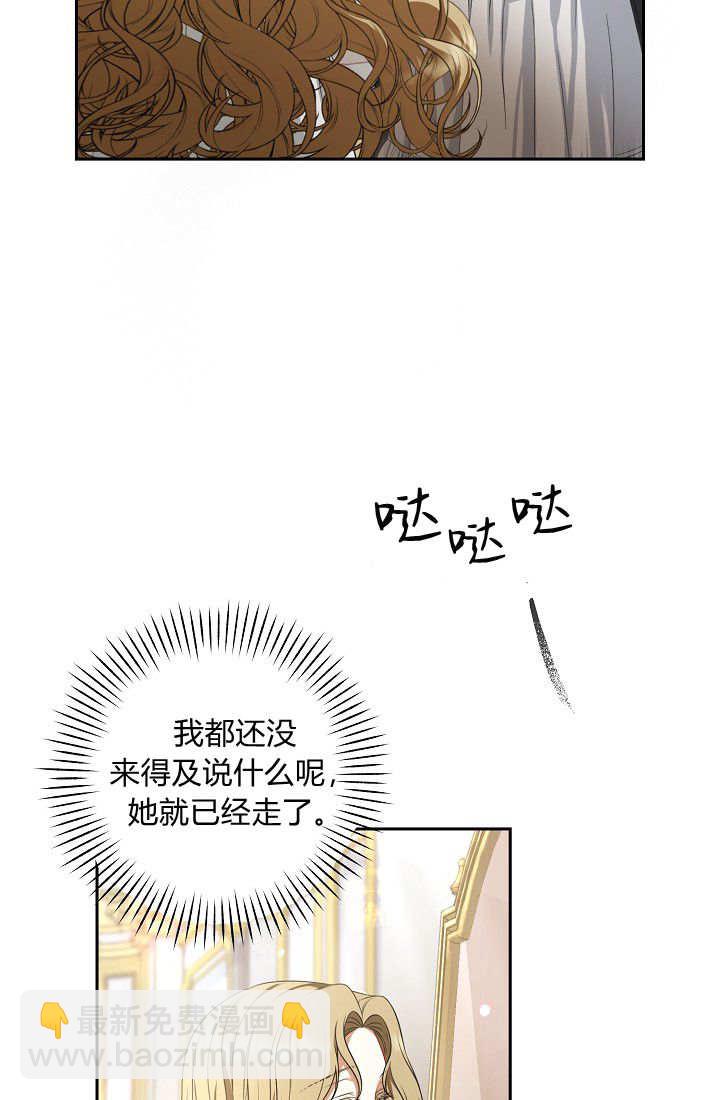 我欣賞了一出好戲 - 第01話(1/3) - 8