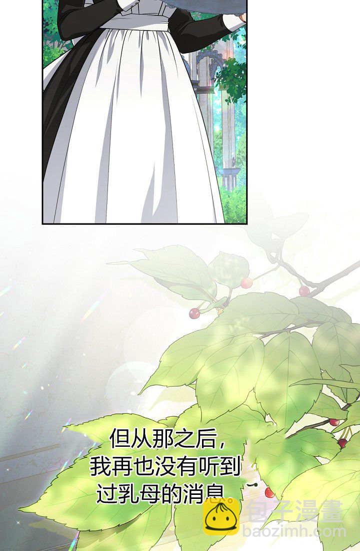 我欣賞了一出好戲 - 第11話(1/3) - 4