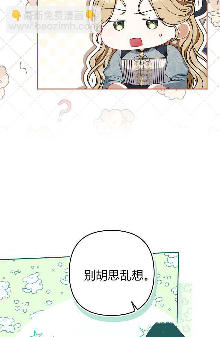 我欣賞了一出好戲 - 第11話(1/3) - 4