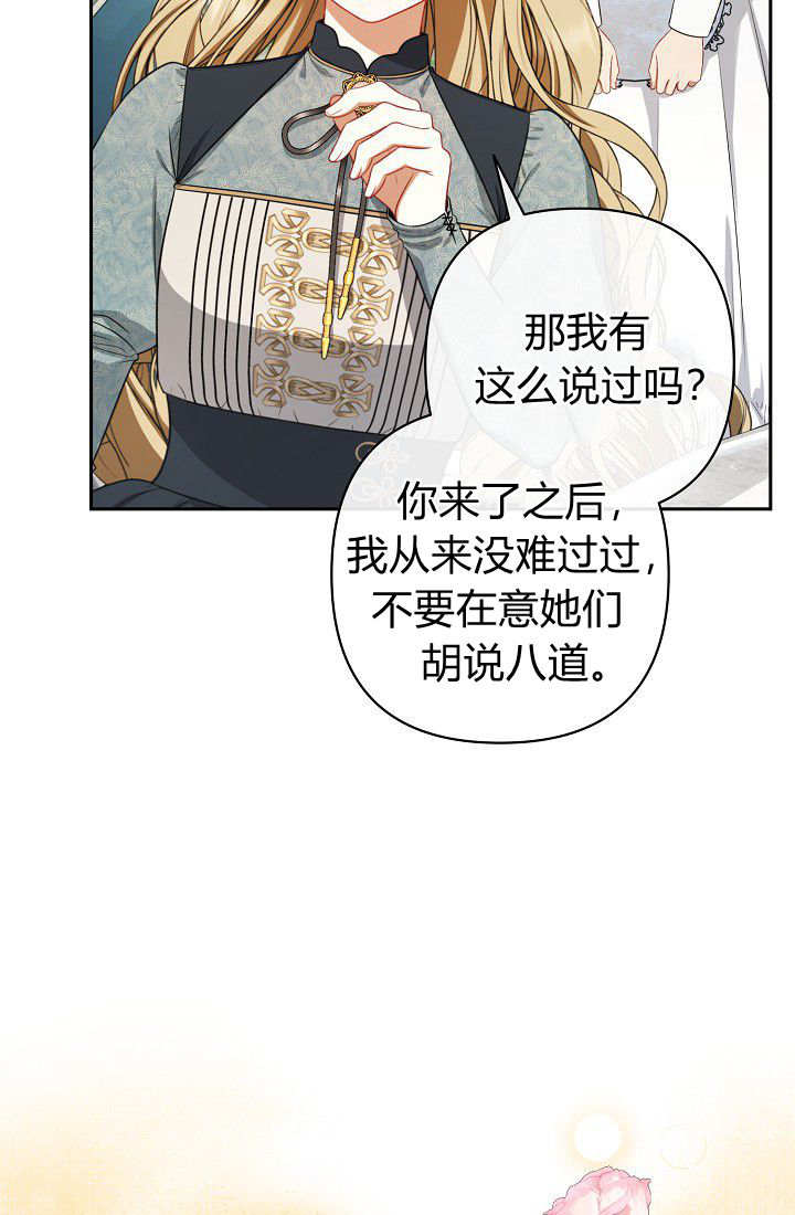 我欣賞了一出好戲 - 第11話(1/3) - 7