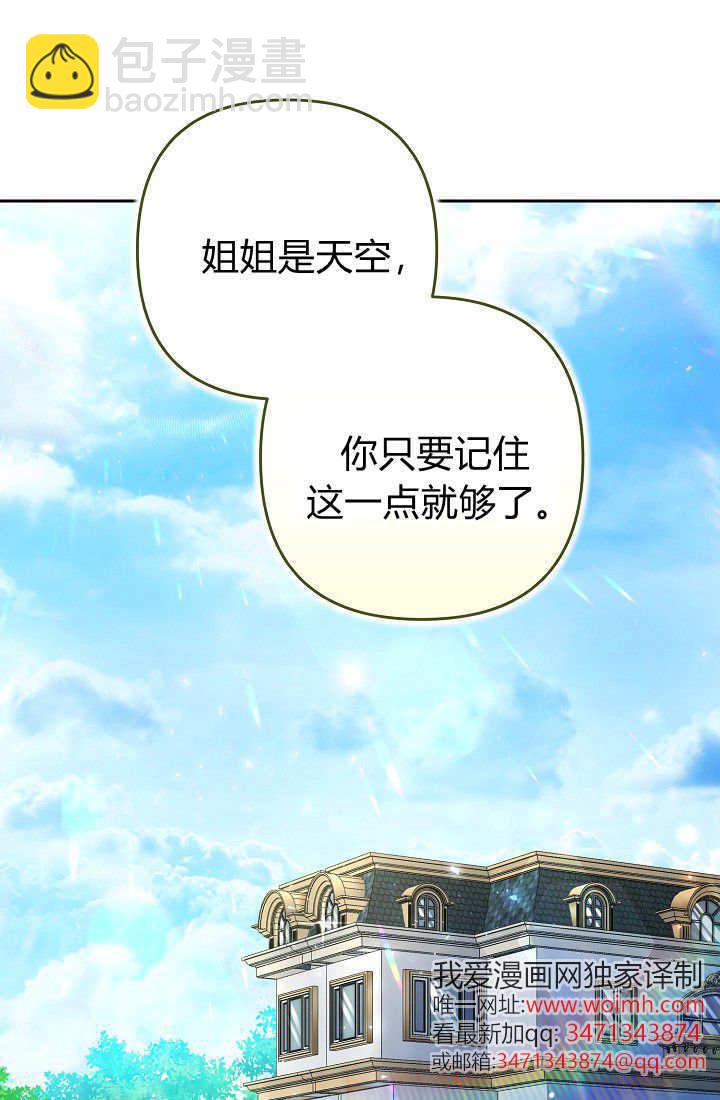 我欣賞了一出好戲 - 第11話(1/3) - 3
