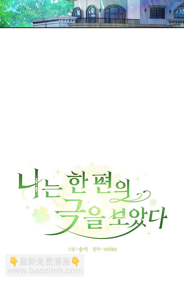 我欣賞了一出好戲 - 第11話(1/3) - 4