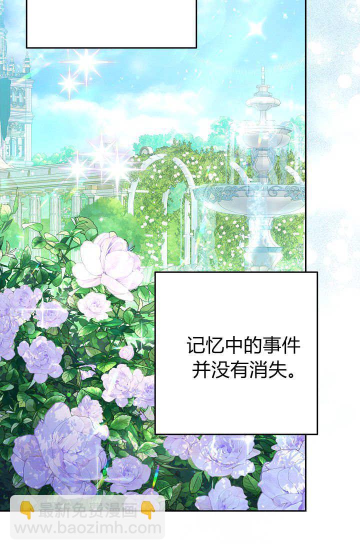 我欣賞了一出好戲 - 第11話(1/3) - 6