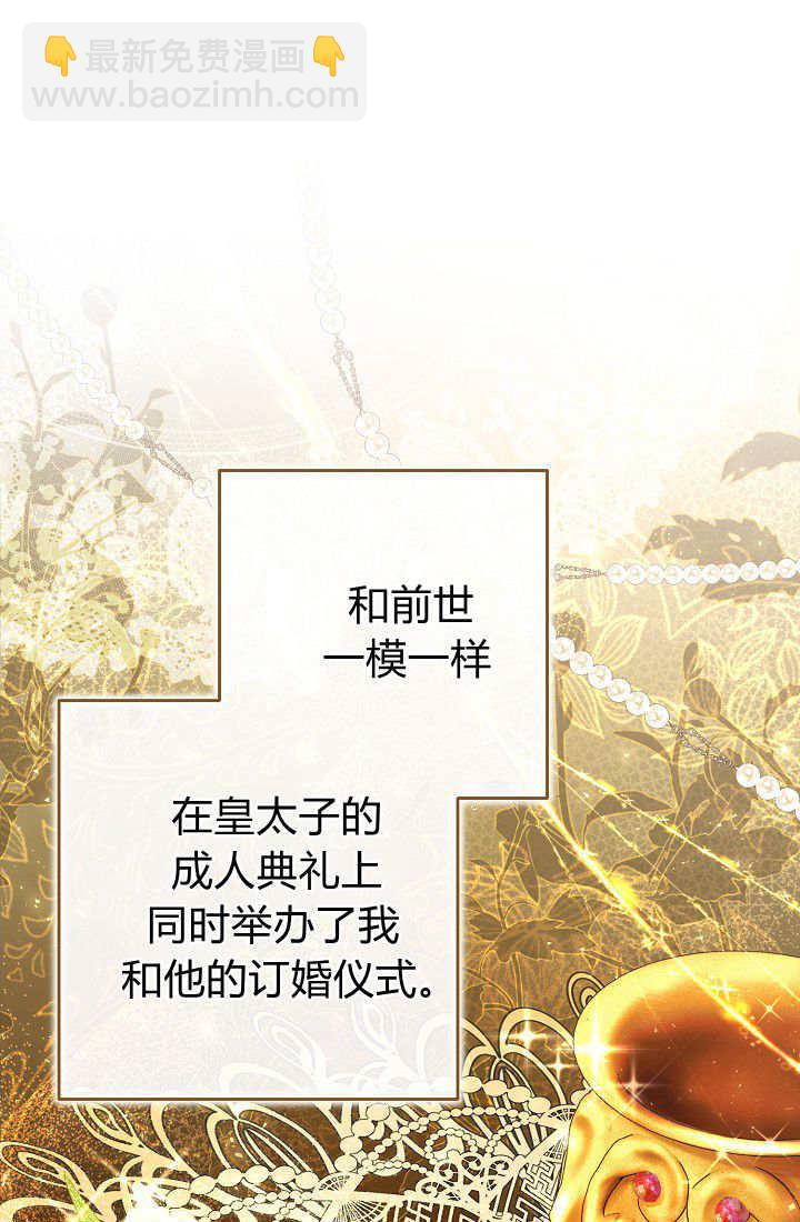 我欣賞了一出好戲 - 第11話(1/3) - 7