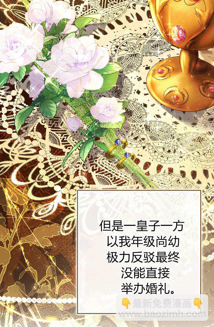 我欣賞了一出好戲 - 第11話(1/3) - 8