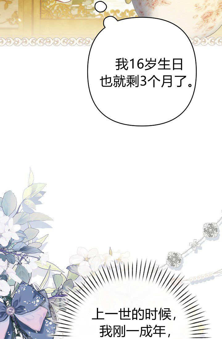 我欣賞了一出好戲 - 第11話(1/3) - 5