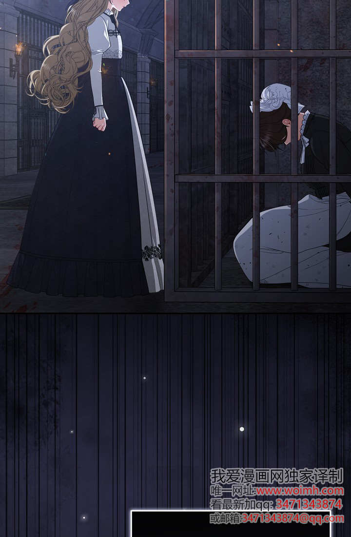 我欣賞了一出好戲 - 第11話(1/3) - 4